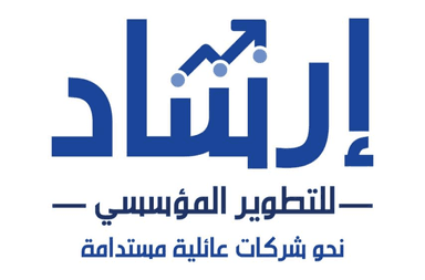 إرشاد